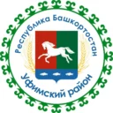 Уфимский район Республики Башкортостан