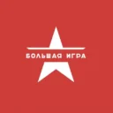 Большая Игра | История и Факты