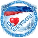 Красноглинский район / Управа / Глинка