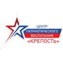 Центр патриотического воспитания «Крепость»