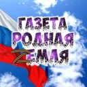 «Родная земля» — газета Балтайского района