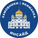 Хамовники | Якиманка Инсайд