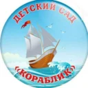 МБДОУ «Детский сад «Кораблик» п. Провидения»