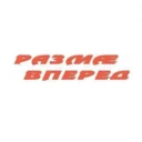 Газета «Размæ/Вперед»