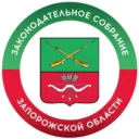 Законодательное Собрание Запорожской области