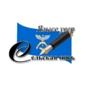 Ялысе увер — Сельская новь