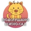 Южно-Сахалинск