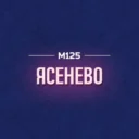 Ясенево М125