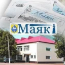 Газета «МАЯК» Илишевский район РБ