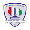 Контрольное сообщество НСО