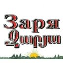 Газета «Заря» Мясниковский район