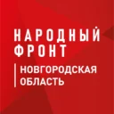 Народный фронт | Новгородская область