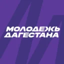 Минмолодежи РД