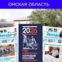 Ваша Звезда