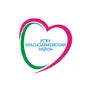 ГКУ КК — УСЗН в Красноармейском районе