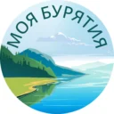 Моя Бурятия