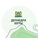 Депнедра Югры