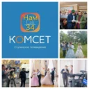 ТВ-Комсет Ступино