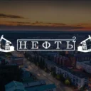 Нефтекамск в Квадрате