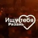 Знакомства | Ищу тебя | Рязань и Область