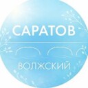 Администрация Волжского района