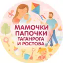 Мамочки Папочки Таганрога и Ростова