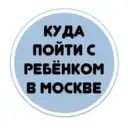 Бесплатные мероприятия для детей в Москве