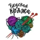 Вкусная Пряжа