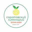 Саратовский Лимонарий