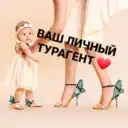 ЕленаХолидей — Мир путешествий и круизов