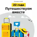 КОЛЕСО ПУТЕШЕСТВИЙ лучшие цены