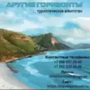 ТА Другие горизонты | Твои лучшие путешествия