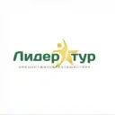 Туристическая компания «Лидер Тур»