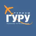 Райские Путешествия от ТУРИЗМ ГУРУ✈️🌴