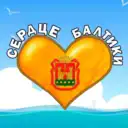 Сердце Балтики — Калининград