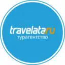 Travelata I Травелата | Туры