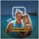 Переехавшие в Новороссийск — куда сходить
