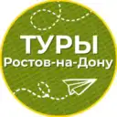 Туры | Ростов-на-Дону