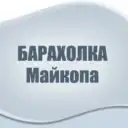 Объявления | Майкоп | вакансии | барахолка