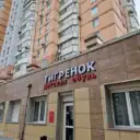 Tigrenokobuv детская обувь Владивосток