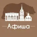 Афиша Пермь • Скидки • Куда пойти в Перми • Бесплатно • Мероприятия • Театр • Спектакли • Концерты • Локации и места