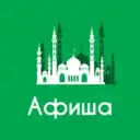 Афиша Казань • Скидки • Куда пойти в Казани • Бесплатно • Мероприятия • Театр • Спектакли • Концерты • Локации и места