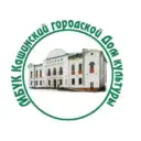 МБУК «Кашинский городской Дом культуры»