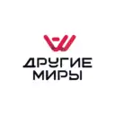 Другие Миры Наро-Фоминск