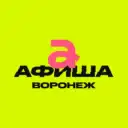 Афиша Воронежа | Куда сходить в Воронеже