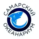 Самарский океанариум