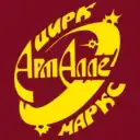Цирк Арт-Алле г.Маркс