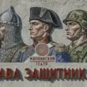 ГАУ РС (Я) «Мирнинский театр»