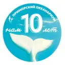 Приморский океанариум