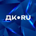 ДК.RU
